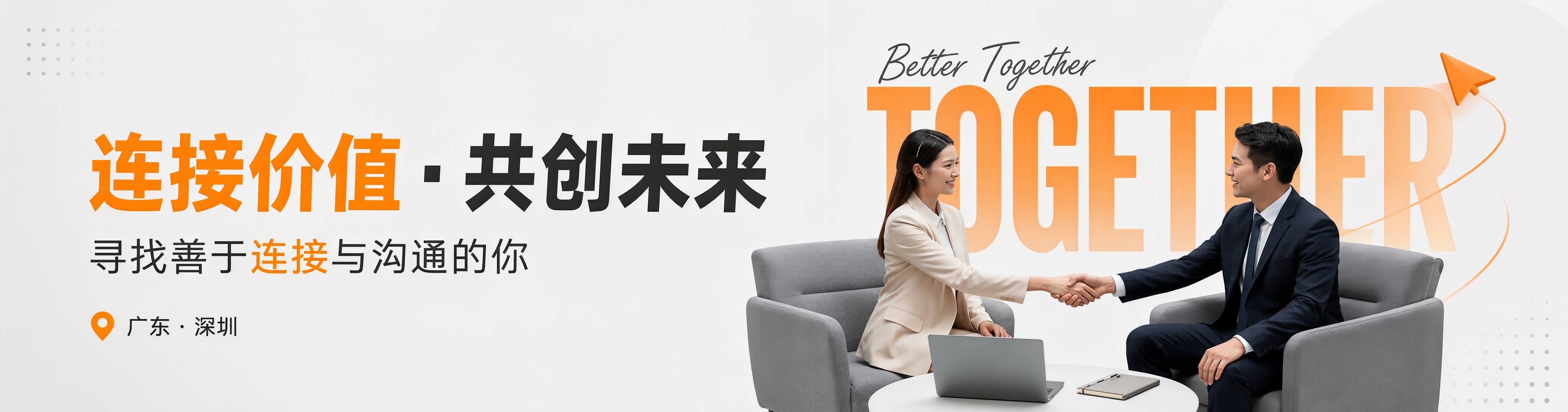 加入我们环境
