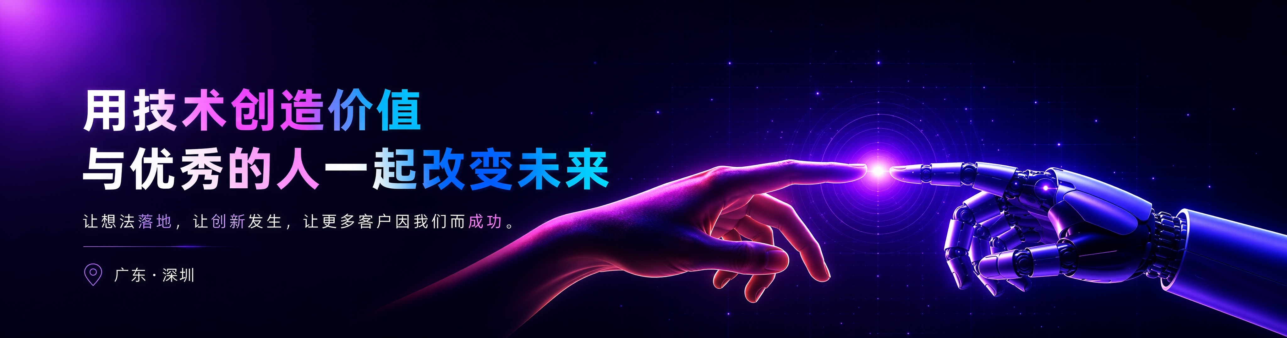 加入我们活动