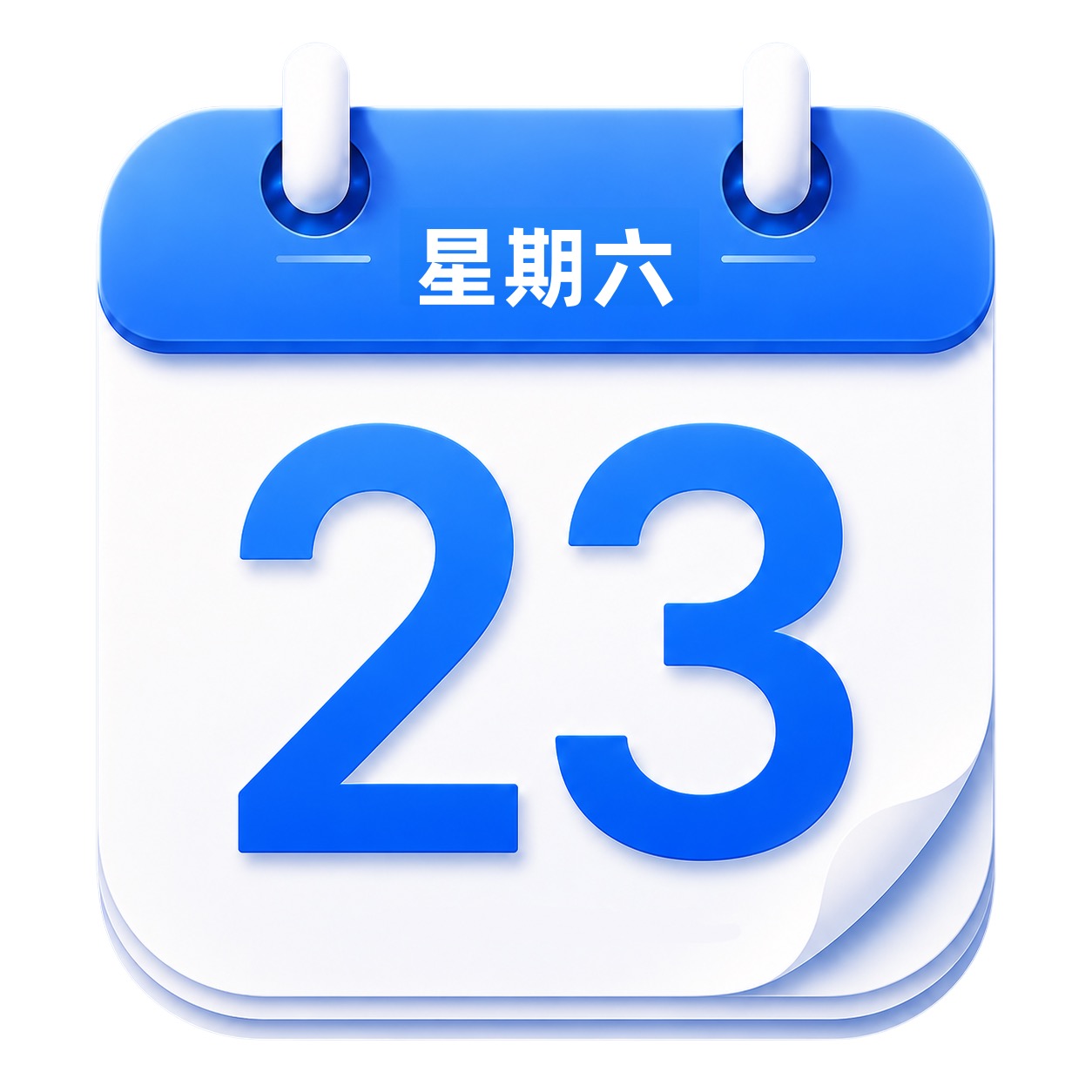 友好日历产品图标