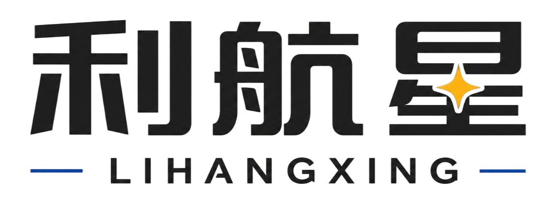 利航星科技