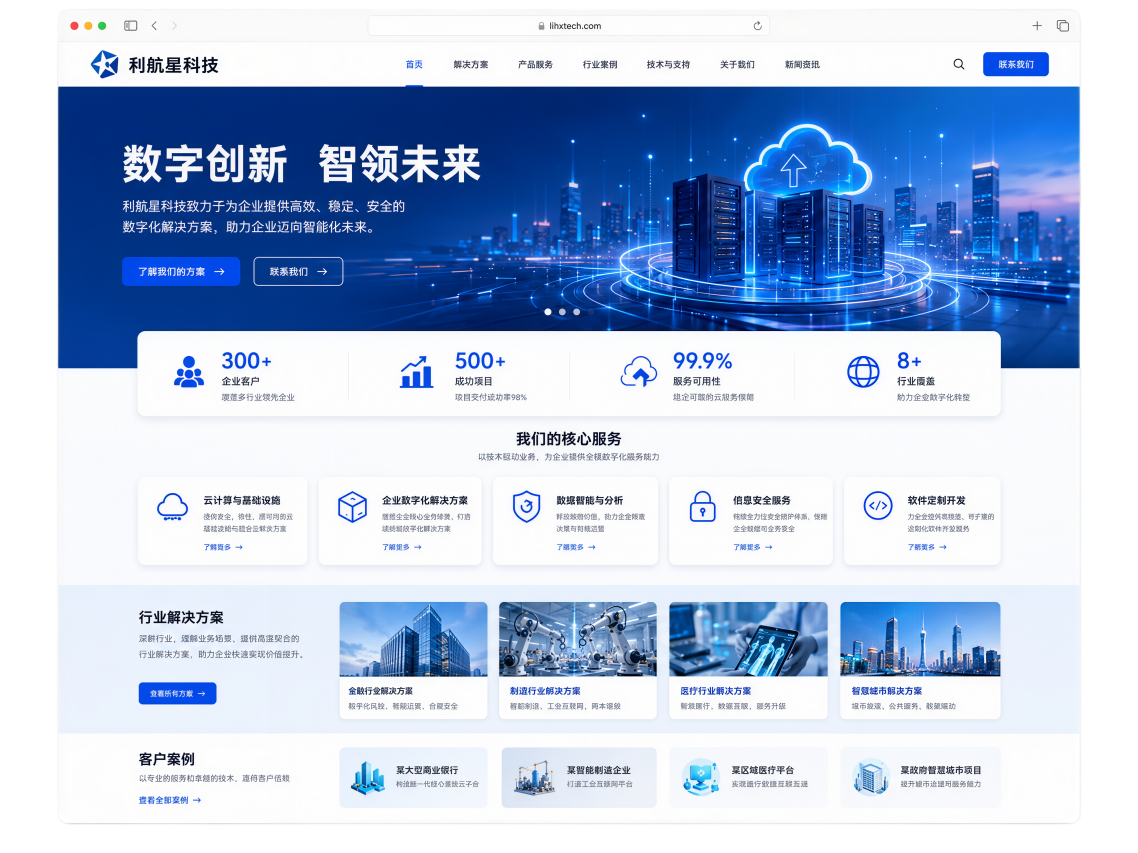 企业官网
